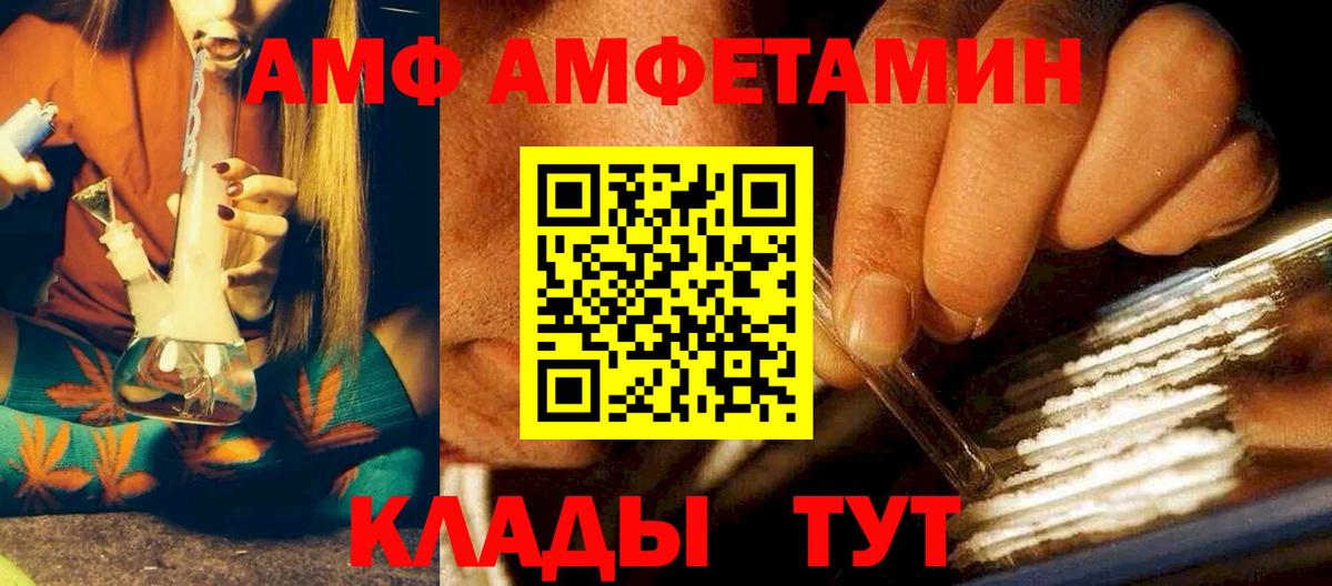 Воркута  Амфетамин  АМФ  Амфетамин 98%  Вход с VPN 