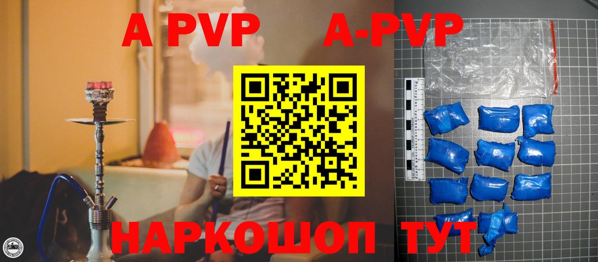 купить наркотики цена  Вход с VPN  Воркута  Alpha PVP Crystall 