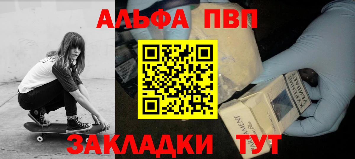 Alpha PVP кристаллы Воркута