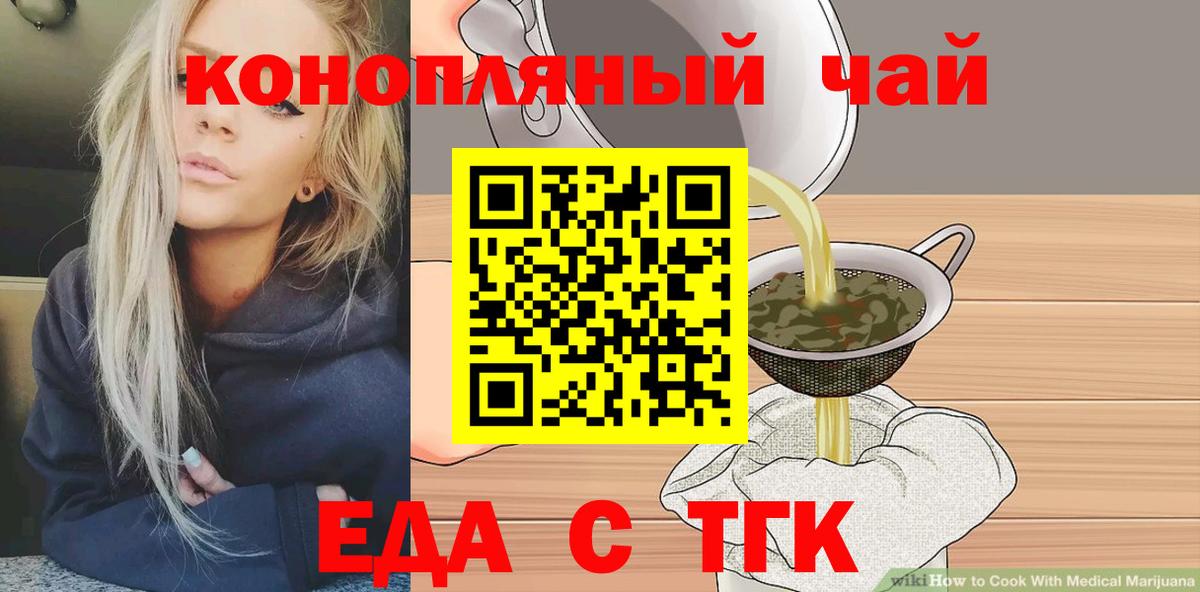 Cannafood марихуана  Вход с VPN  Воркута 