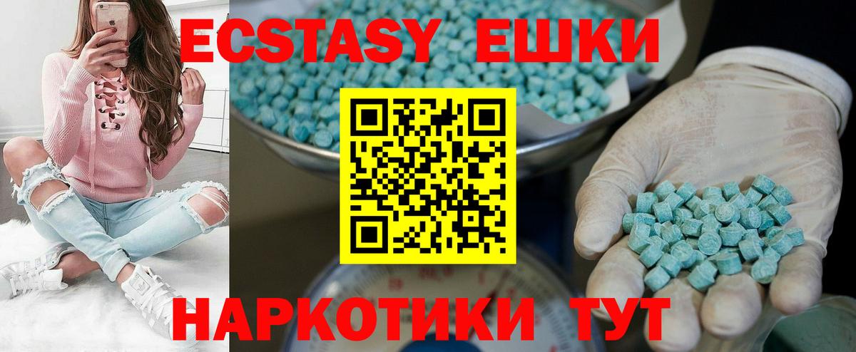 Ecstasy 280мг  Экстази Cube  Вход с VPN  хочу   Воркута  Экстази 