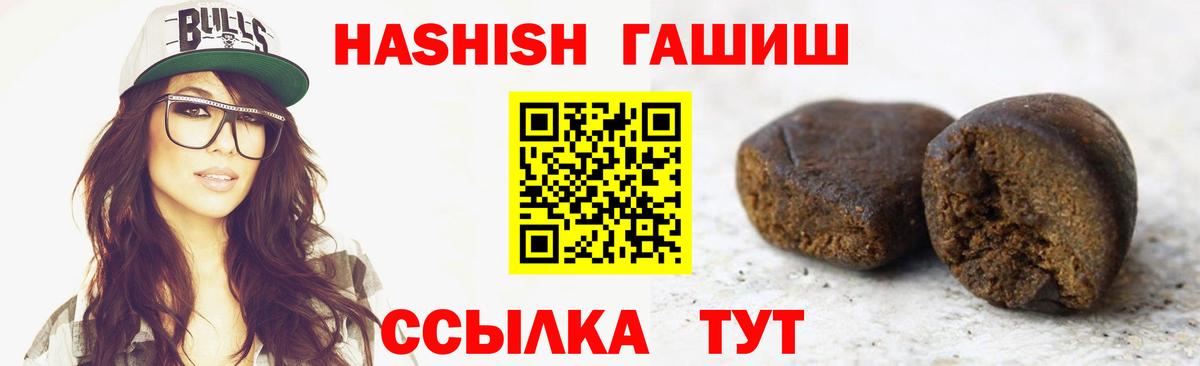 ГАШИШ Cannabis  купить закладку  Вход с VPN  Воркута  ГАШИШ гашик  ГАШИШ 