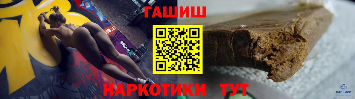 ГАШИШ ice o lator Воркута