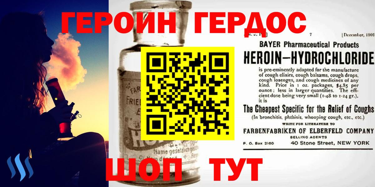 ГЕРОИН афганец Воркута