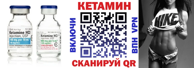 КЕТАМИН VHQ Воркута