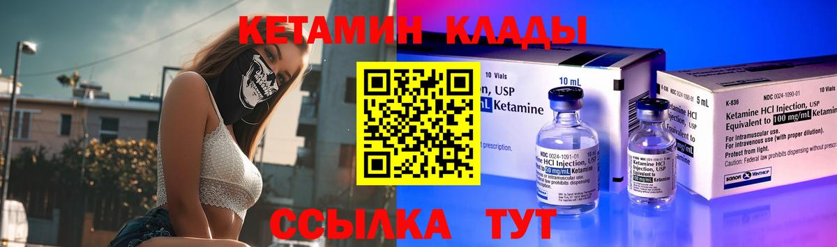 КЕТАМИН VHQ  КЕТАМИН ketamine  Вход с VPN  Воркута 