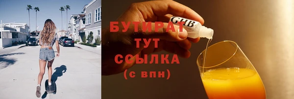 бутират Белокуриха