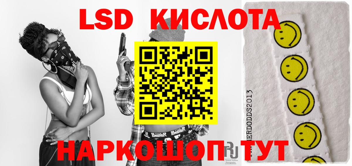 Лсд 25 экстази  Лсд 25 экстази кислота  Вход с VPN  ЛСД экстази ecstasy  Воркута 