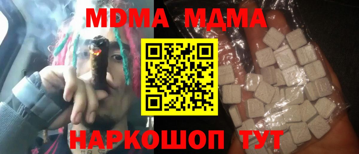 МДМА кристаллы  MDMA  МДМА кристаллы  Воркута  Вход с VPN 
