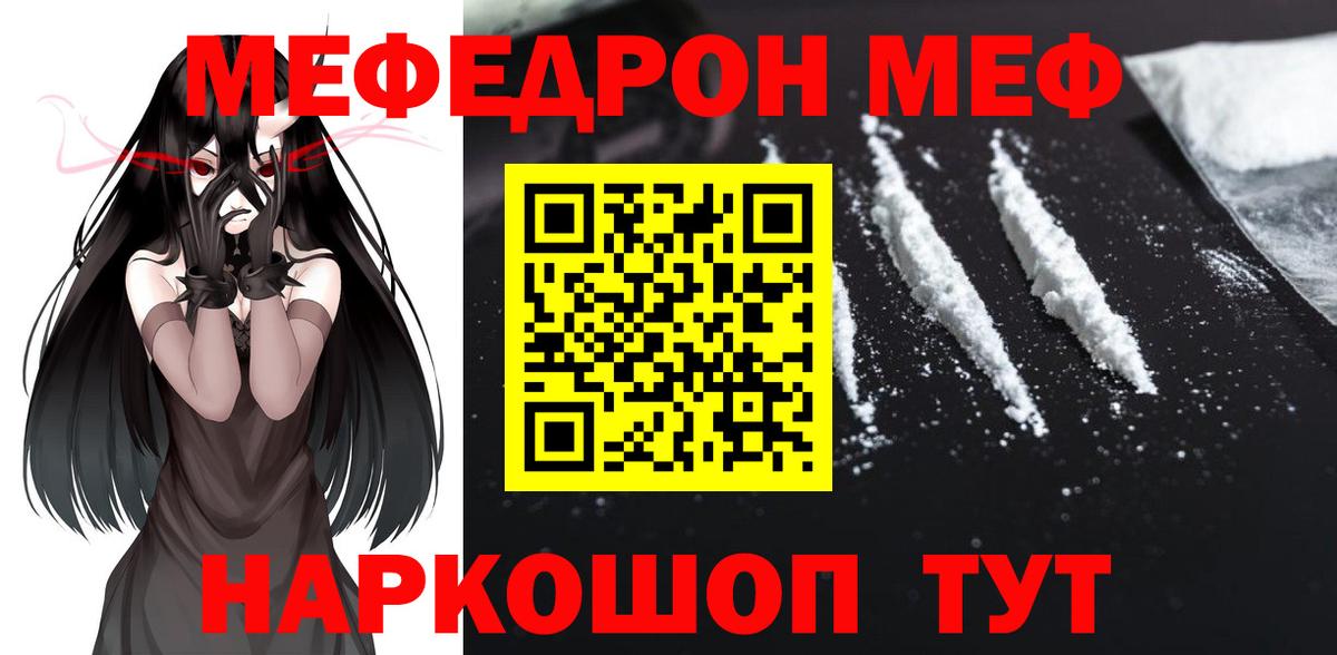 Мефедрон мука Воркута
