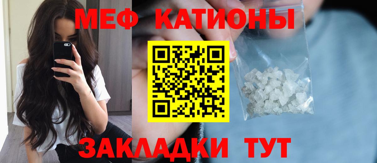 МЕФ  Меф мука  МЯУ-МЯУ  Мефедрон 4 MMC  Вход с VPN  Воркута 