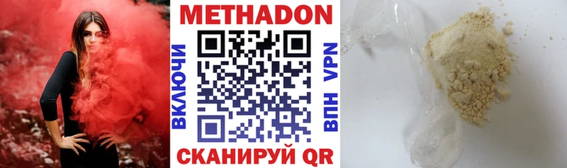 МЕТАДОН белоснежный  Воркута 