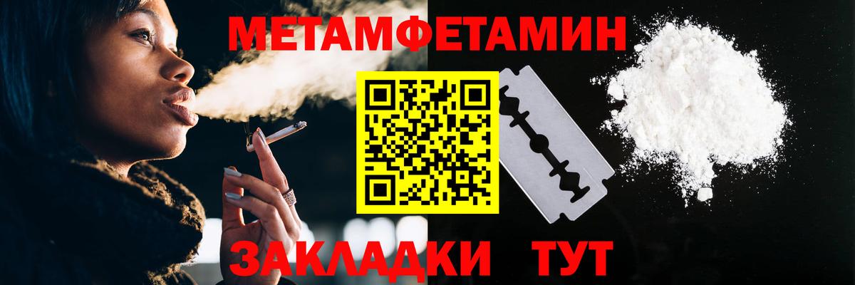 МЕТАМФЕТАМИН Methamphetamine Воркута