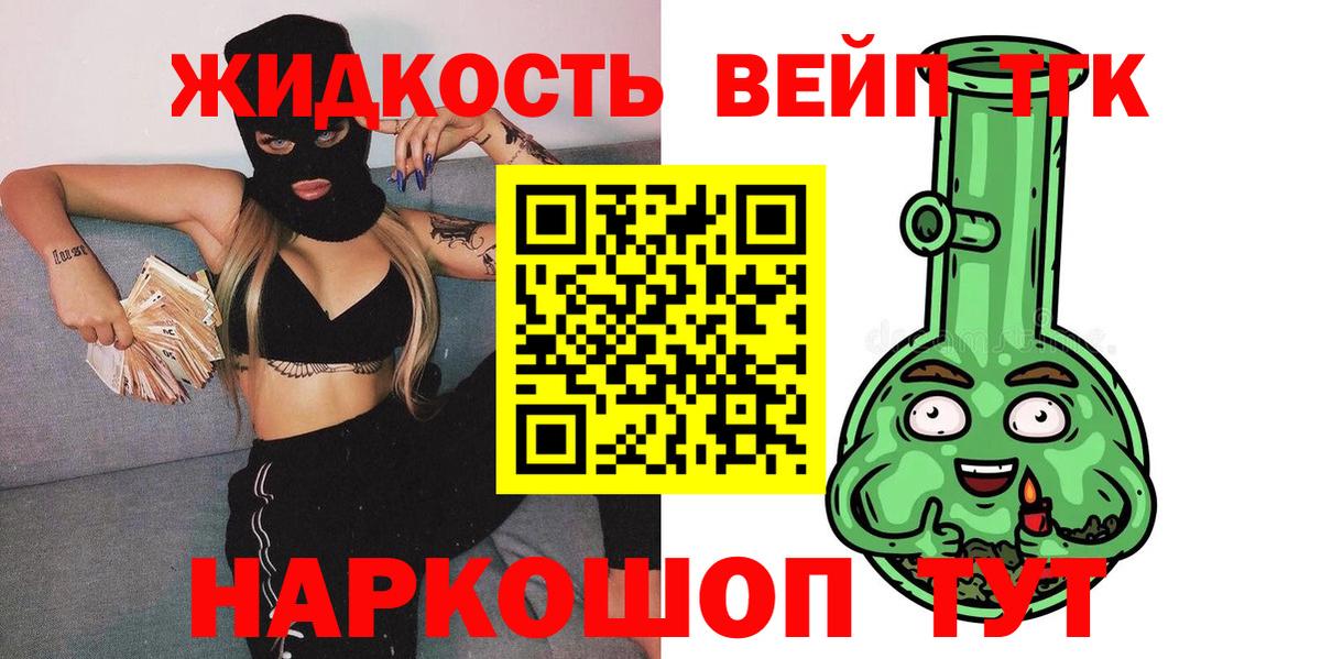 ТГК Wax Воркута
